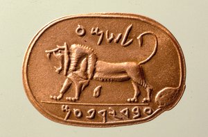 El Sello de Meguido (jaspe) de Babylonian